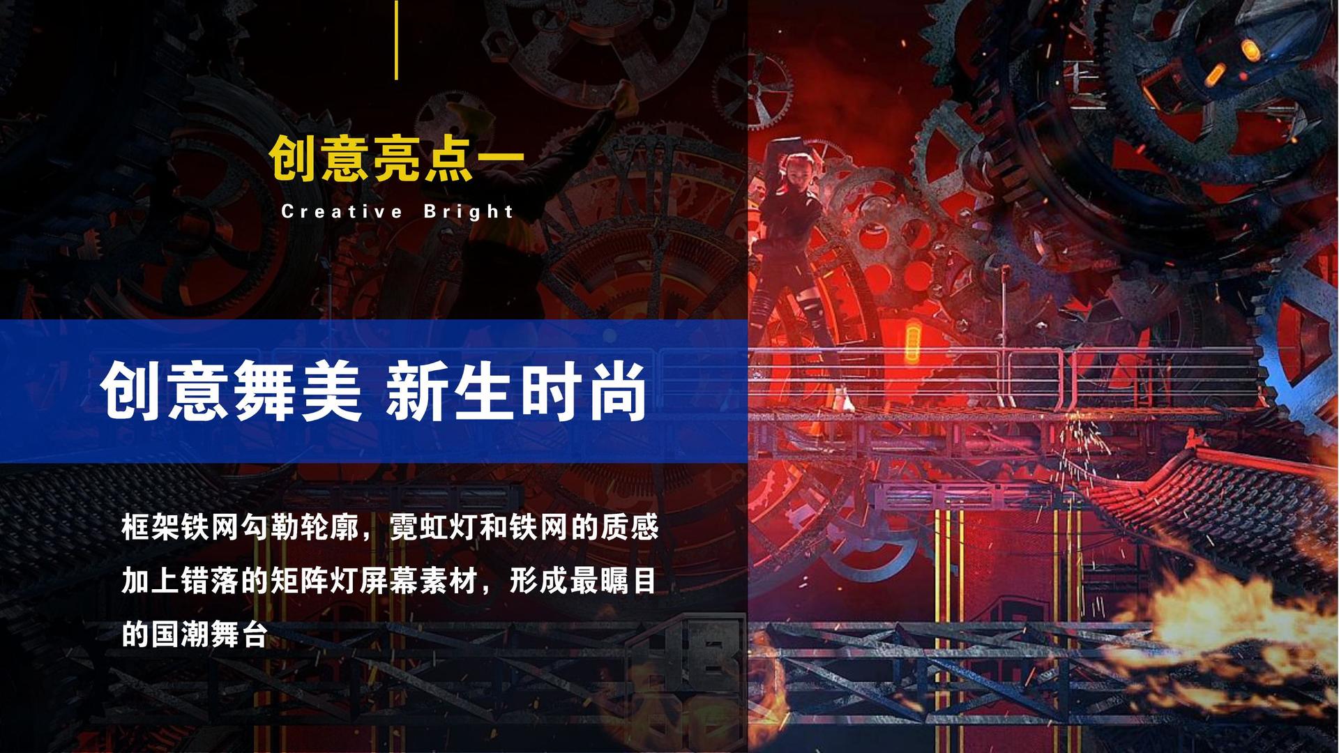 跨界舞蹈项目《声·形》